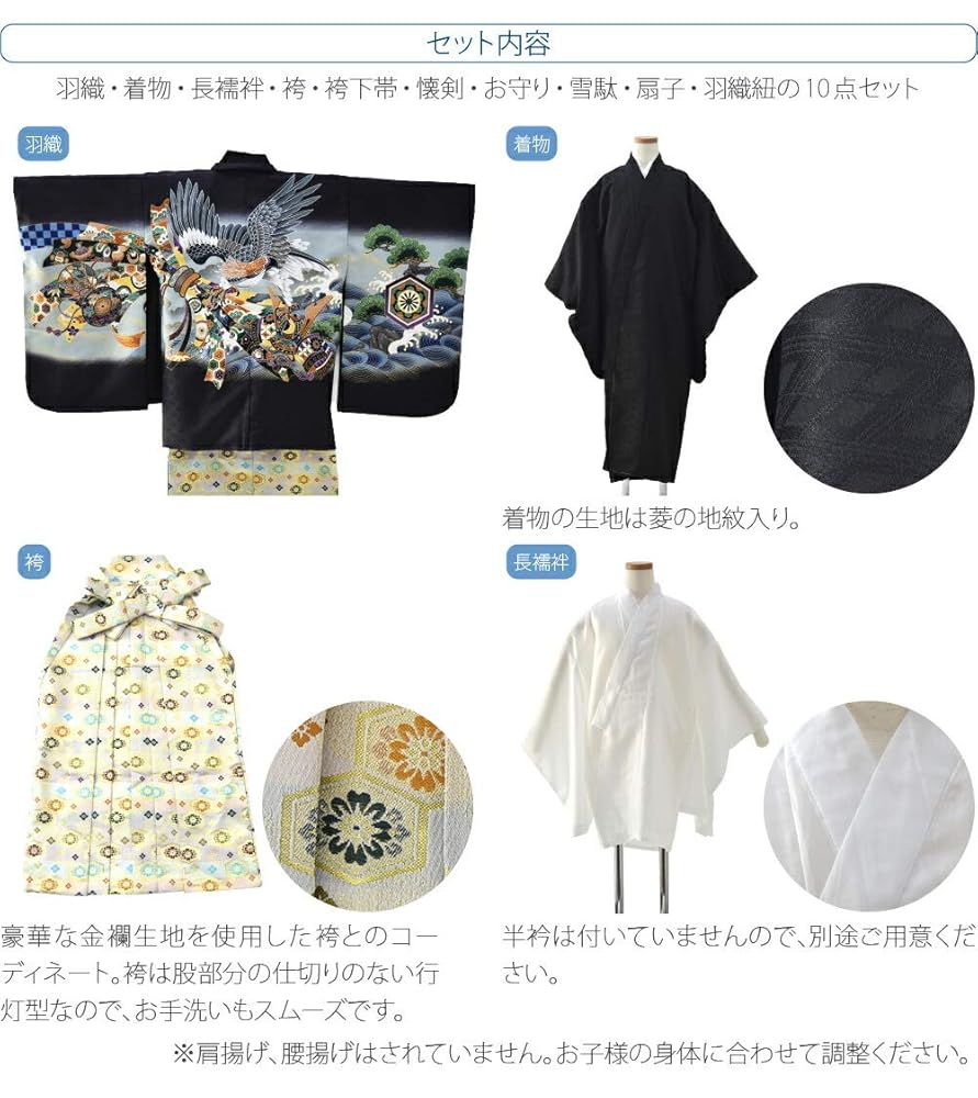 Amazon | 七五三 着物 男の子 5歳 [なごみや] アンサンブル10点